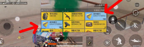 和平精英超体对抗教学攻略1
