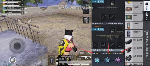 和平精英超体对抗教学攻略3