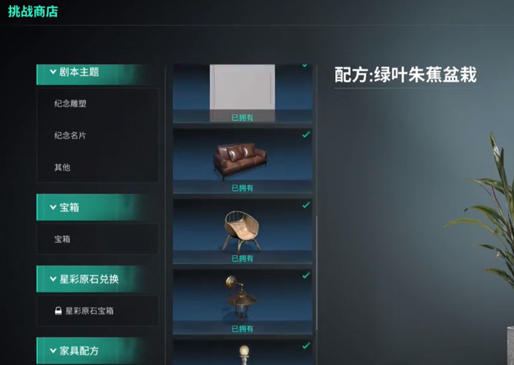 七日世界挑战商店有什么用-挑战商店作用介绍