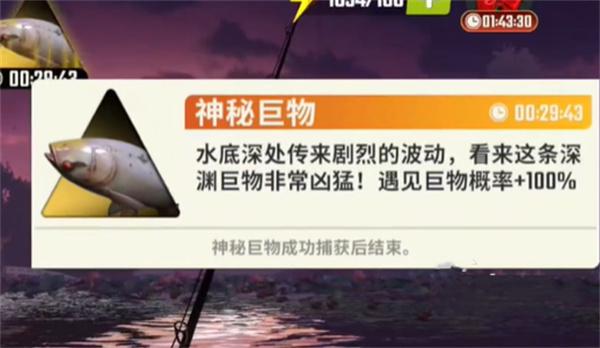 欢乐钓鱼大师图鉴最后一条鱼长什么样-欢乐钓鱼大师图鉴最后一条鱼介绍图二