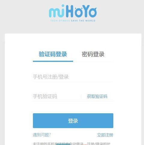 《米哈游》通行证入口位置一览