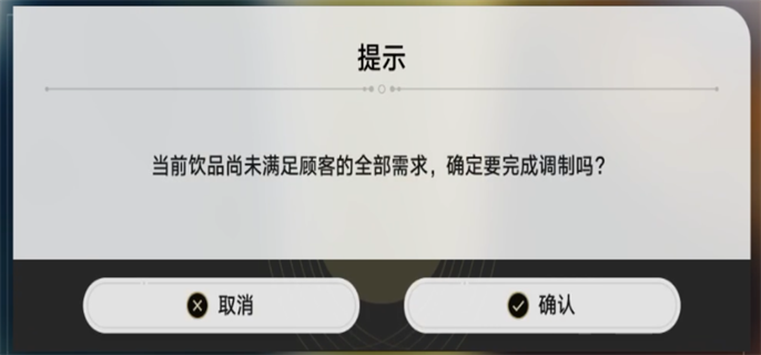 崩坏星穹铁道2.1版本Omakase成就达成攻略图四