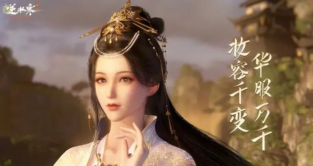 《逆水寒手游》毕罗奇缘任务教程