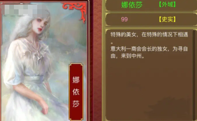 皇帝成长计划2娜依莎怎么攻略 皇帝成长计划2娜伊莎好感攻略