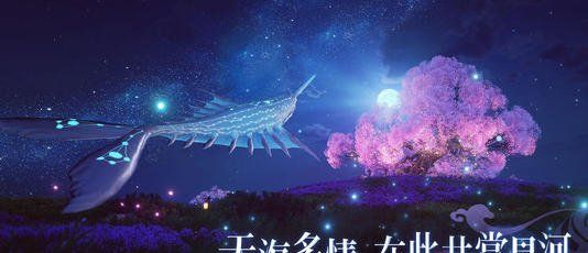 《天谕手游》2021最新邀请码分享