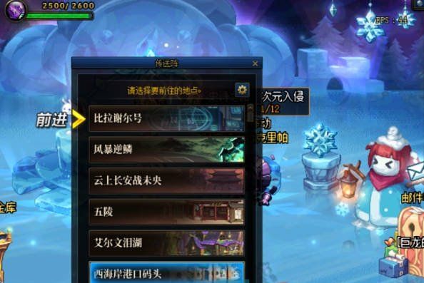 《DNF手游》装备继承方法