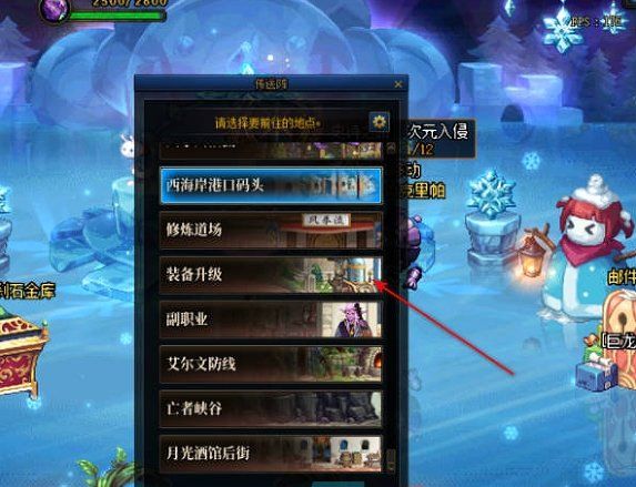 《DNF手游》装备继承方法