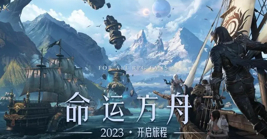 命运方舟阿尔泰因冒险之书教程