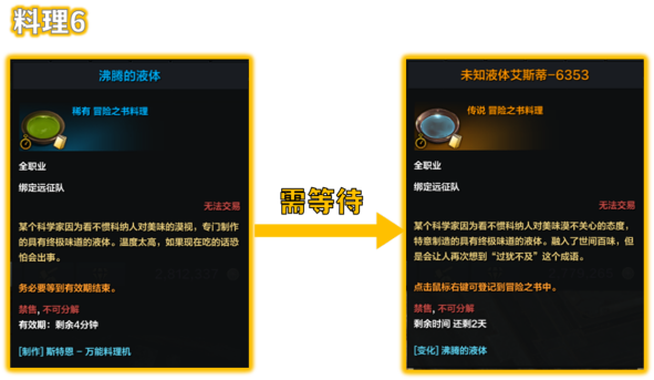 命运方舟阿尔泰因冒险之书教程