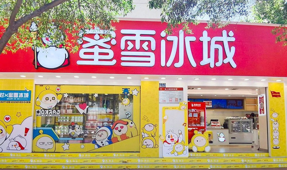 甜蜜邀约 《蛋仔派对》× 蜜雪冰城联动清凉上线