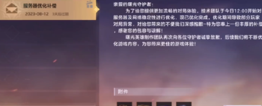 曙光英雄体验服申请资格如何获得