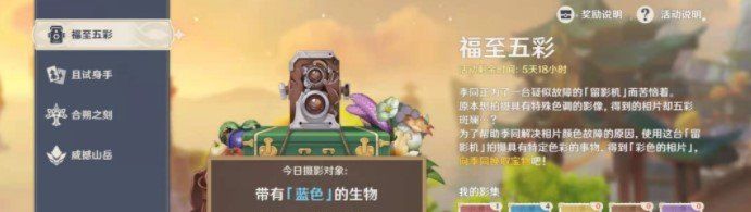 《原神》带有蓝色的生物分布位置介绍