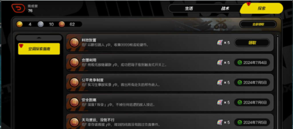 《绝区零》以骸引路人任务攻略
