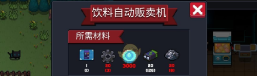 《元气骑士》材料速刷攻略