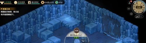 《大侠立志传》海棠秋猜拳获胜方法