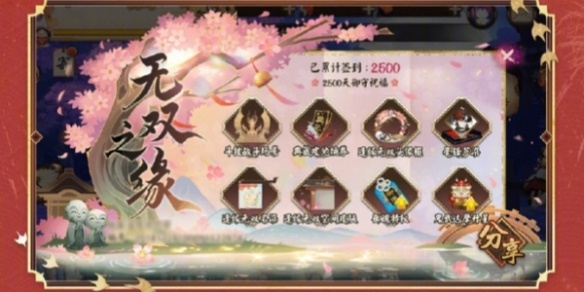 阴阳师源博雅毫锋芦染获取攻略