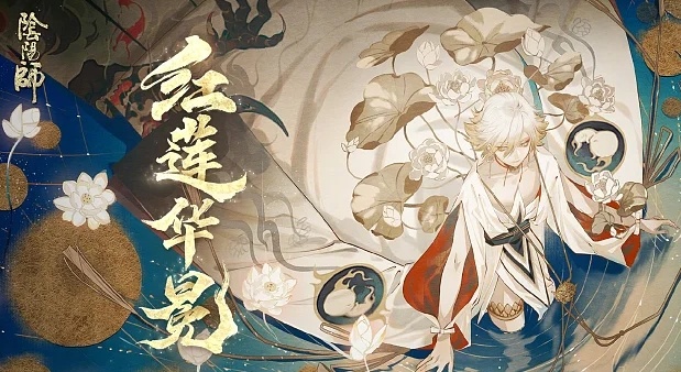 阴阳师源博雅毫锋芦染在哪里获取