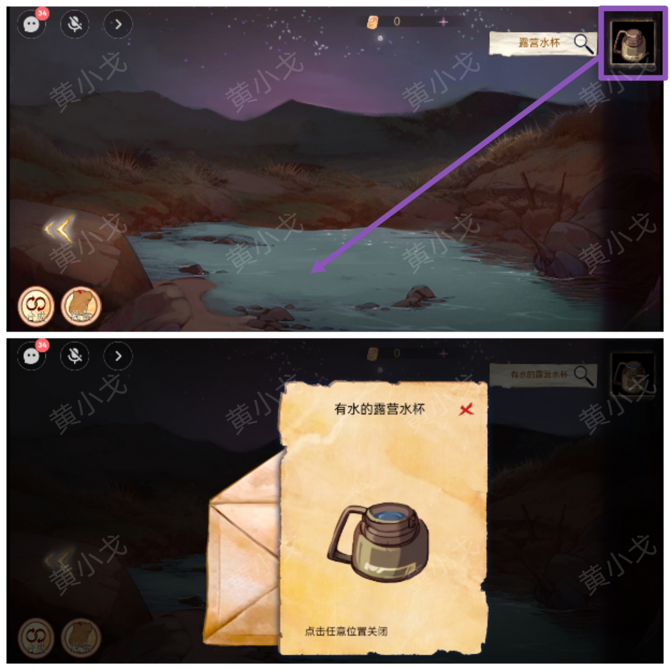 谜境《寻煌迹3：奇宠篇》*章攻略