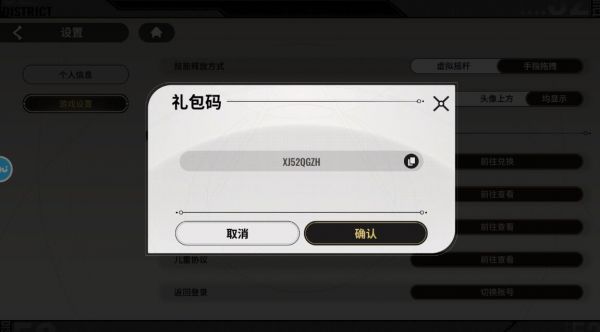 星际52区兑换码礼包在哪领取 星际52区兑换码礼包领取方法位置