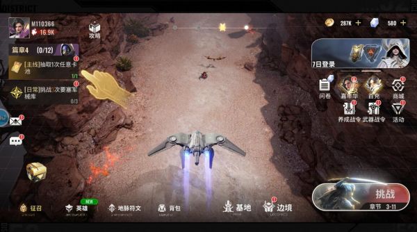 星际52区兑换码礼包在哪领取 星际52区兑换码礼包领取方法位置
