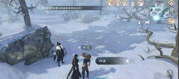 《逆水寒手游》云中觅雷任务攻略