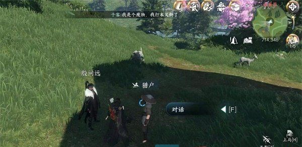 《逆水寒手游》云中觅雷任务攻略