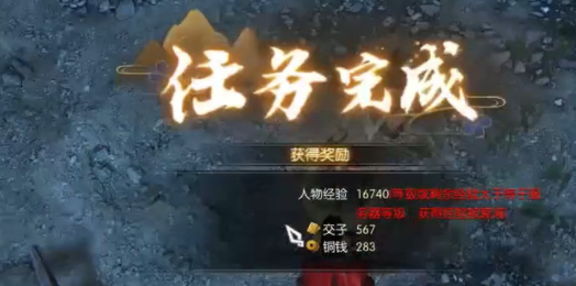 逆水寒手游锦书难托任务怎么做图二