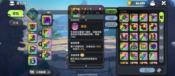 英勇之地增伤武器怎么选