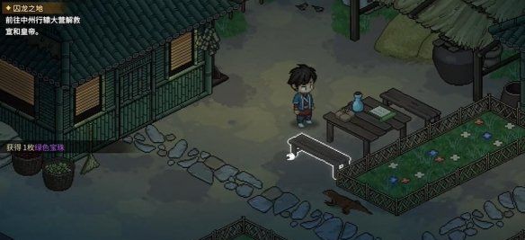 《大侠立志传》神女庙五色宝珠位置
