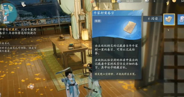 射雕手游杨康线剧情任务怎么做 杨康线*章任务全流程解析