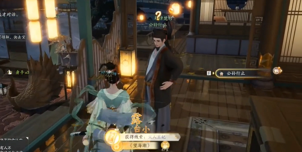 射雕手游杨康线剧情任务怎么做 杨康线*章任务全流程解析