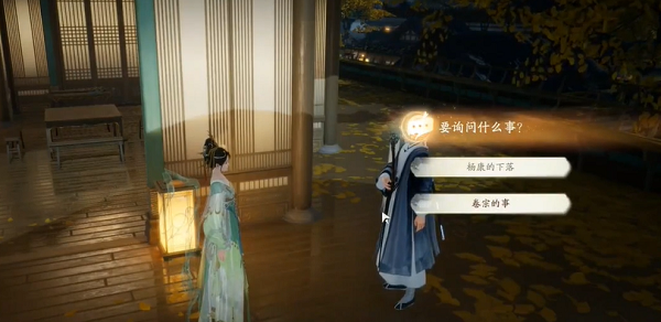 射雕手游杨康线剧情任务怎么做 杨康线*章任务全流程解析
