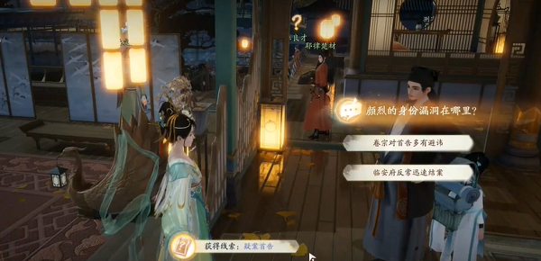 射雕手游杨康线剧情任务怎么做 杨康线*章任务全流程解析