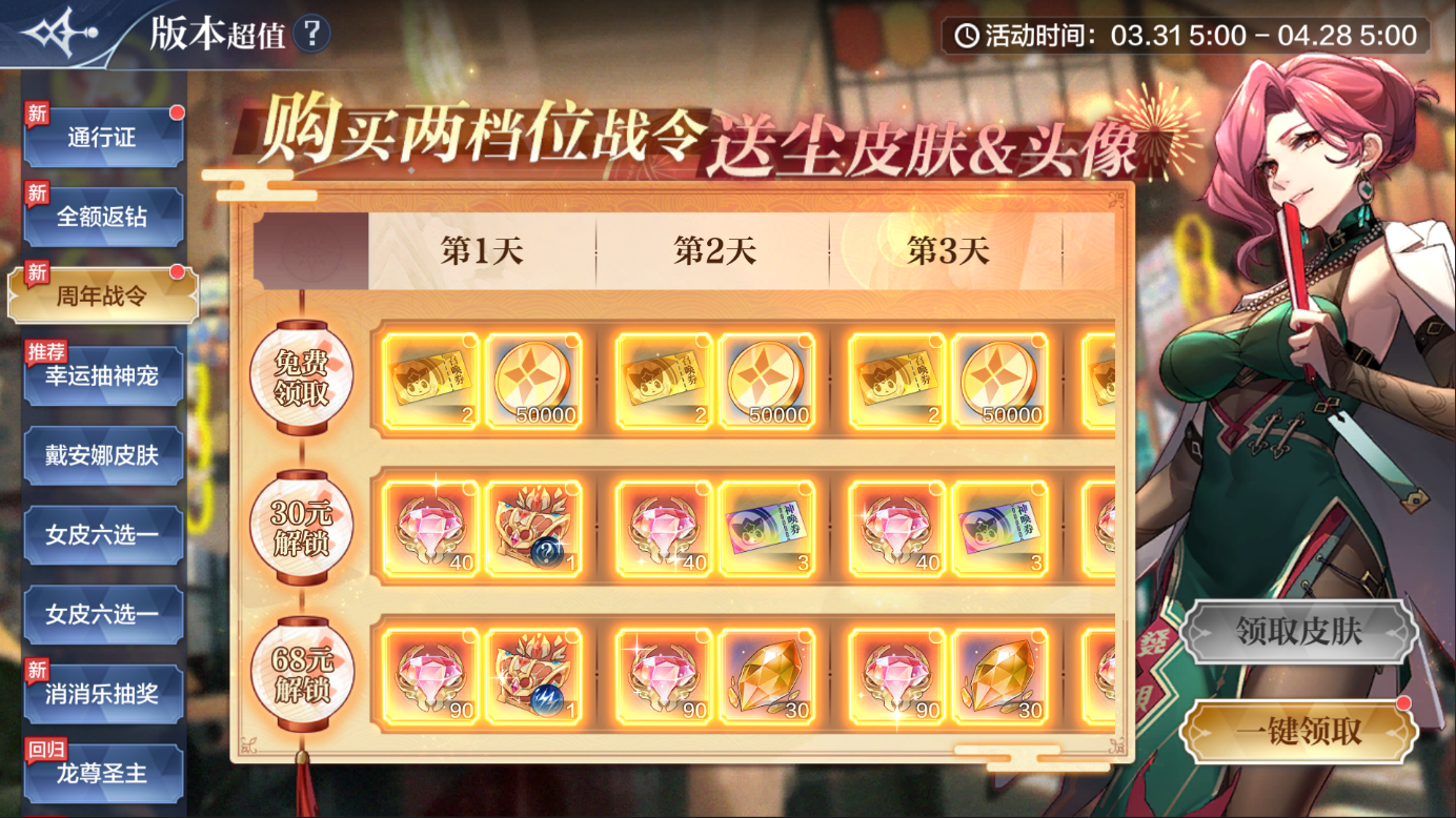黄金圣龙神曜进化，《奥奇传说》二周年庆典开启