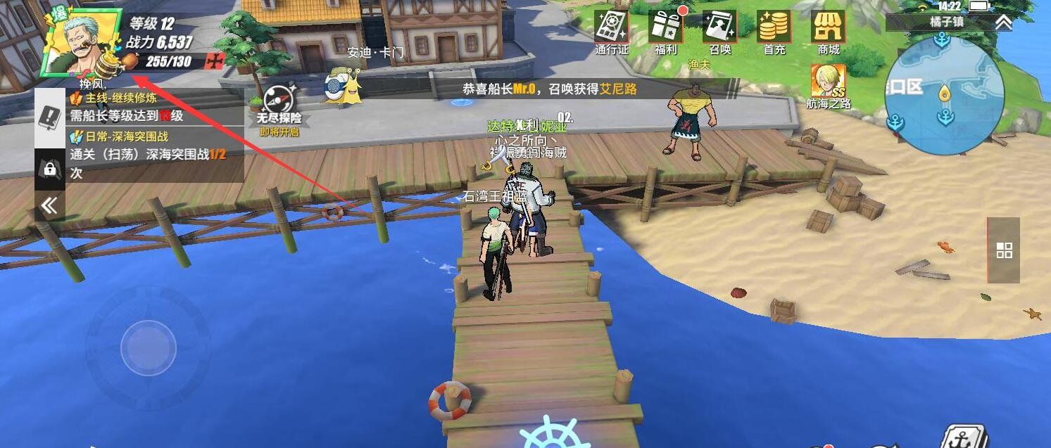 《航海王热血航线》黄金之果作用介绍