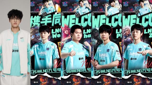 《英雄联盟》LPL2025各战队实力分析8