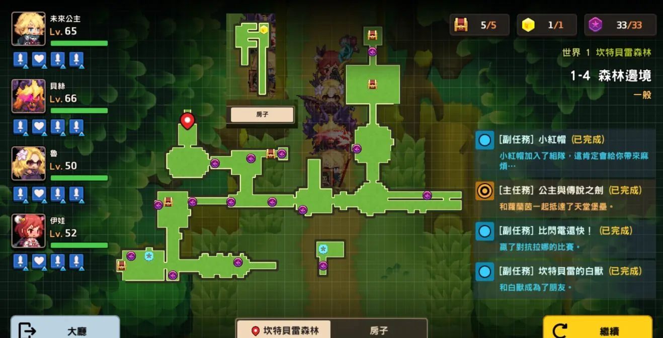 《坎公骑冠剑》世界1道具全收集