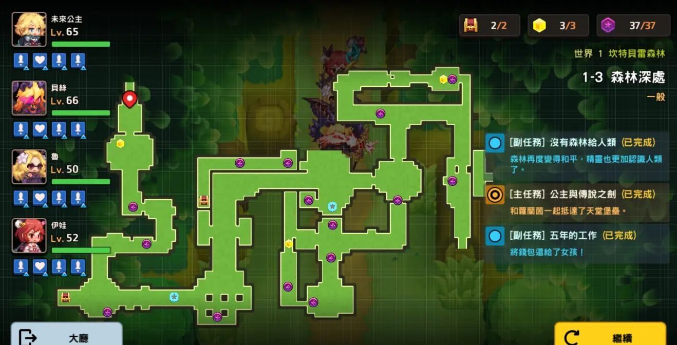 《坎公骑冠剑》世界1道具全收集