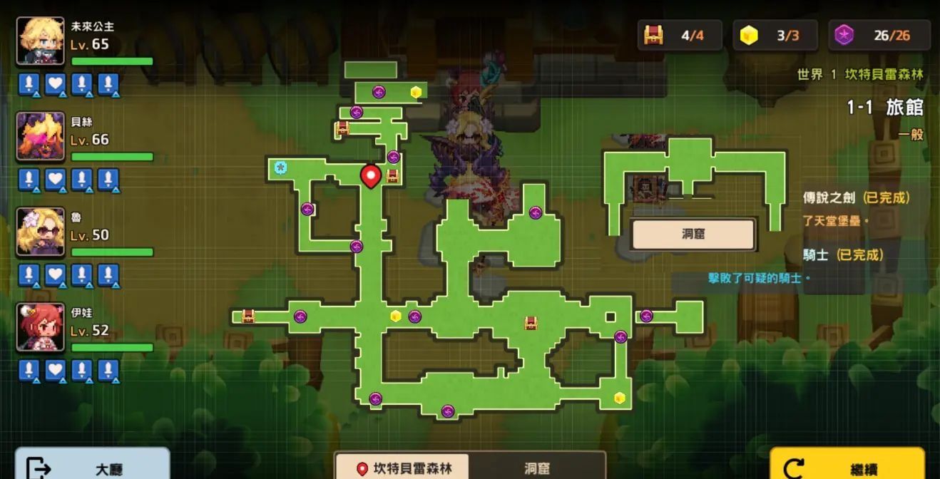 《坎公骑冠剑》世界1道具全收集