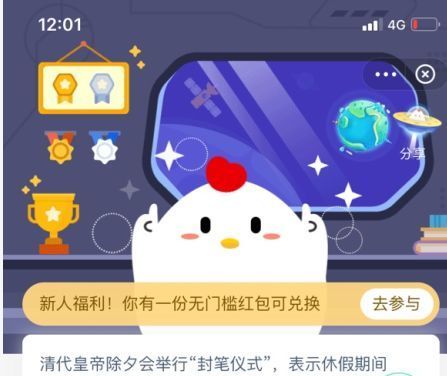 2021《支付宝》1月10日每日一题答案