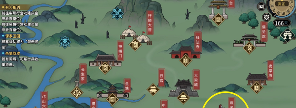 《大侠立志传》星日马兽环获取方法