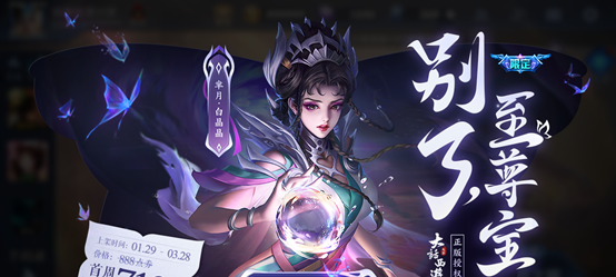 《王者荣耀》白晶晶语音包台词内容一览