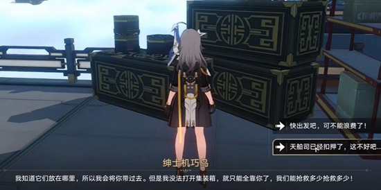 《崩坏星穹铁道》机巧鸟七故障**成就怎么达成