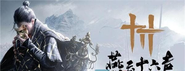 《燕云十六声》侠迹荒祠暗影任务攻略