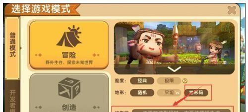 2021《迷你世界》2月20日未过期激活码分享