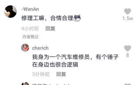 《抖音》见女友的小tips梗的含义及出处介绍
