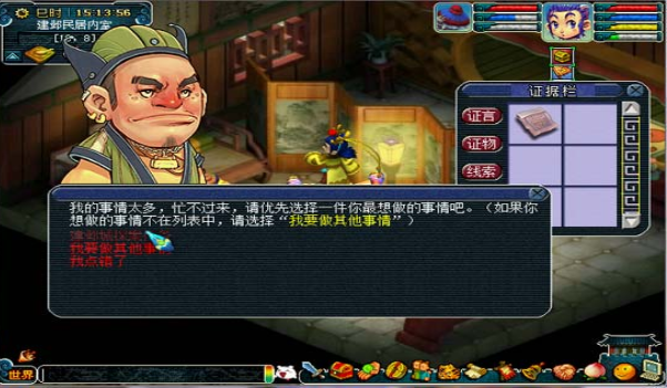 梦幻西游建邺城探案剧情全攻略