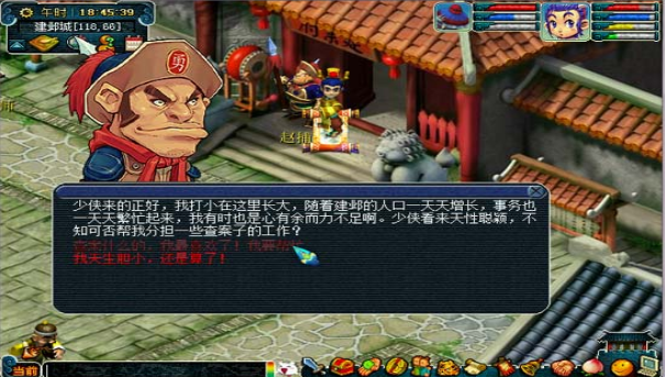 梦幻西游建邺城探案剧情全攻略