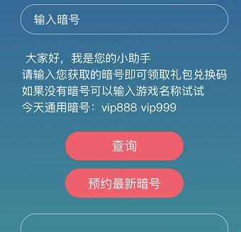 《忍者必须死3》1月29日最新暗号礼包兑换码领取