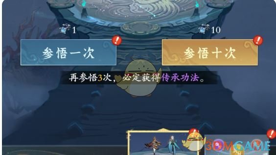 《问剑长生》抽卡保底机制一览
